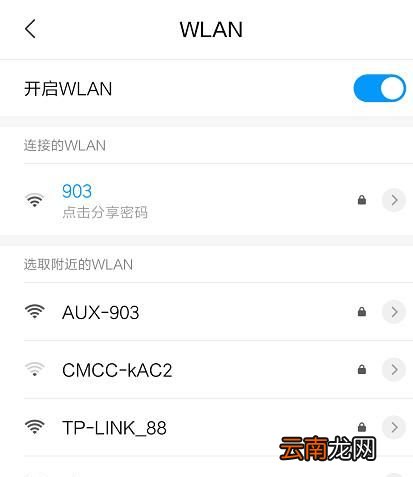vivo手机中查看WiFi密码的方法