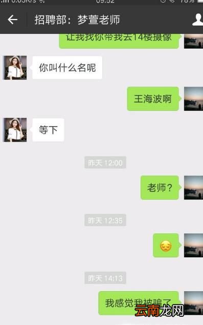 【亲身经历揭秘】兼职模特招聘是真的吗?