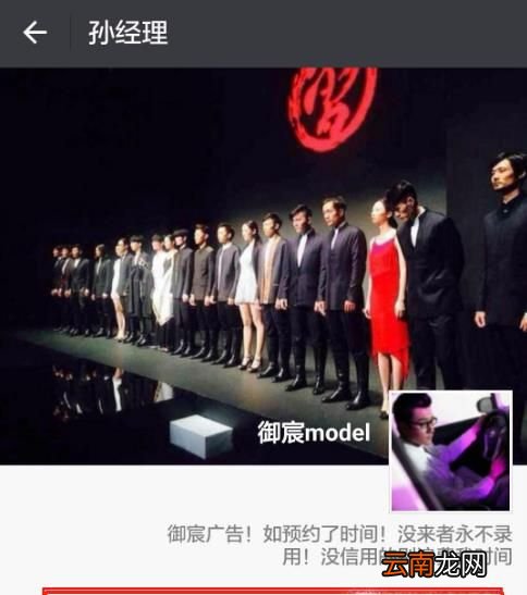 【亲身经历揭秘】兼职模特招聘是真的吗?