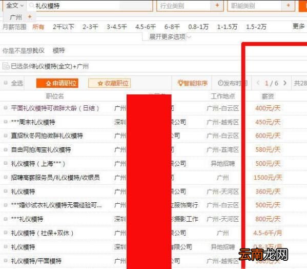 【亲身经历揭秘】兼职模特招聘是真的吗?