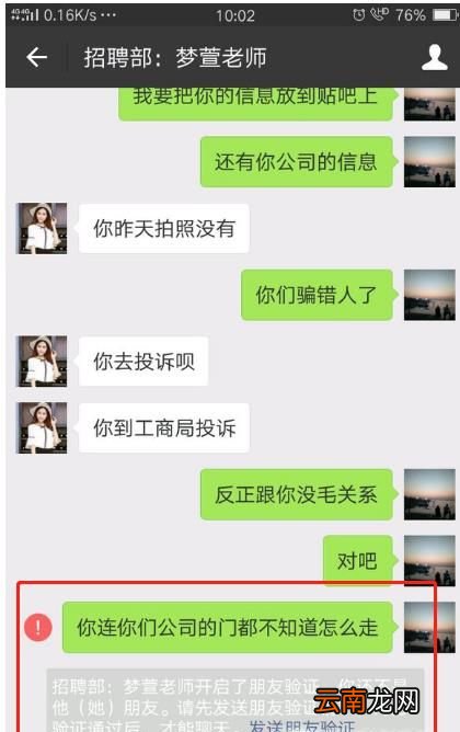 【亲身经历揭秘】兼职模特招聘是真的吗?