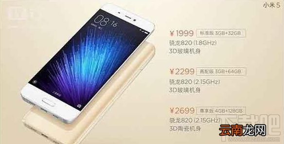 小米5C和小米5哪个好？小米5和小米5C区别对比