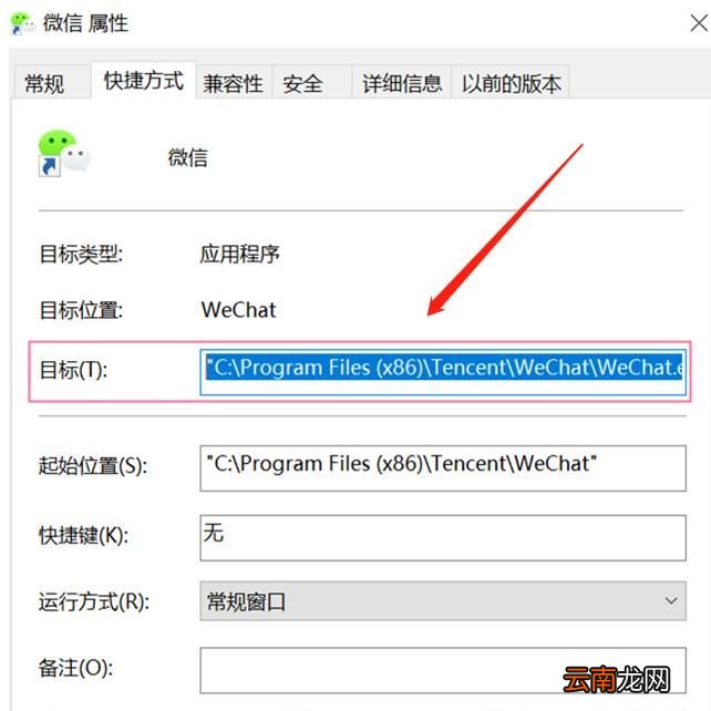 多开 电脑上如何微信双开