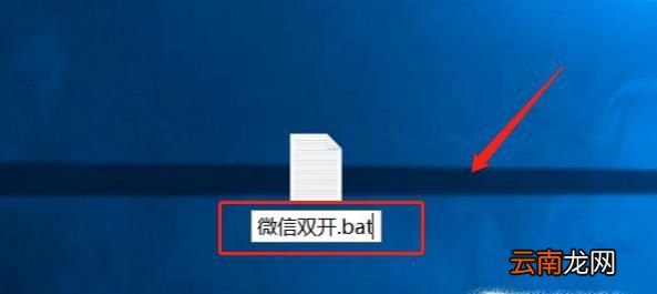 多开 电脑上如何微信双开