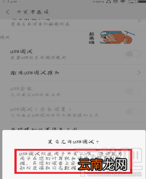小米5c怎么打开usb调试？小米5cusb调试教程