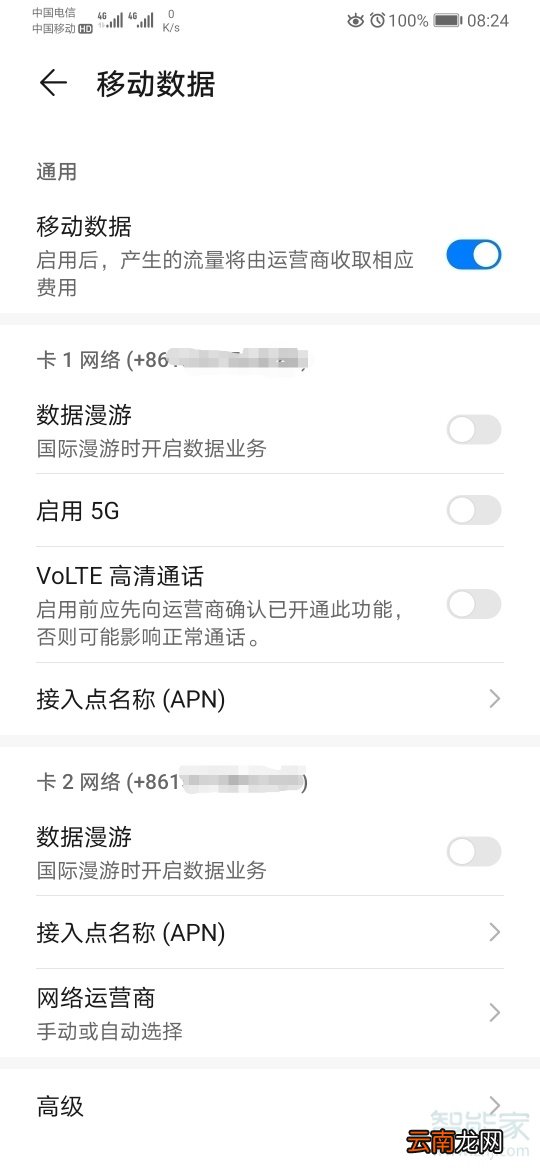 华为mate30pro升级后卡2打开volte选项在哪