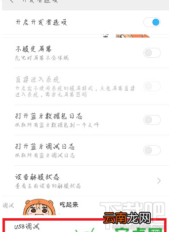 小米5c连接电脑没反应怎么办？小米5c怎么连接电脑