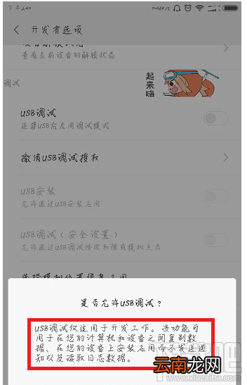 小米5c连接电脑没反应怎么办？小米5c怎么连接电脑