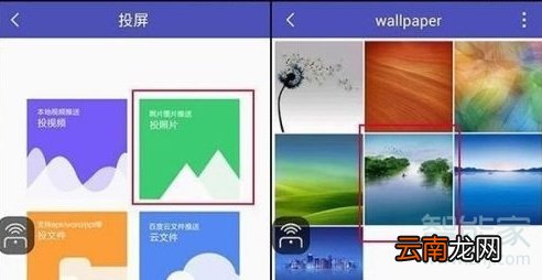 天猫魔盒怎么投屏