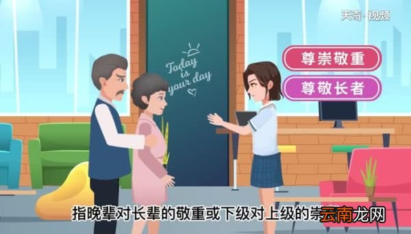 尊敬的意思 尊敬的意思是什么