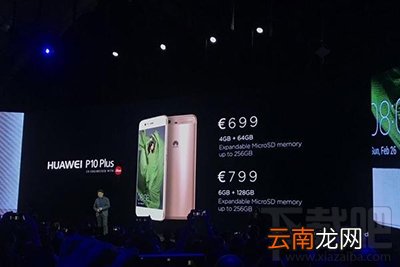 华为p10贵不贵？华为p10报价一览