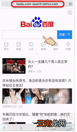 我可能登了个假百度是什么意思?我可能上了个假百度什么梗