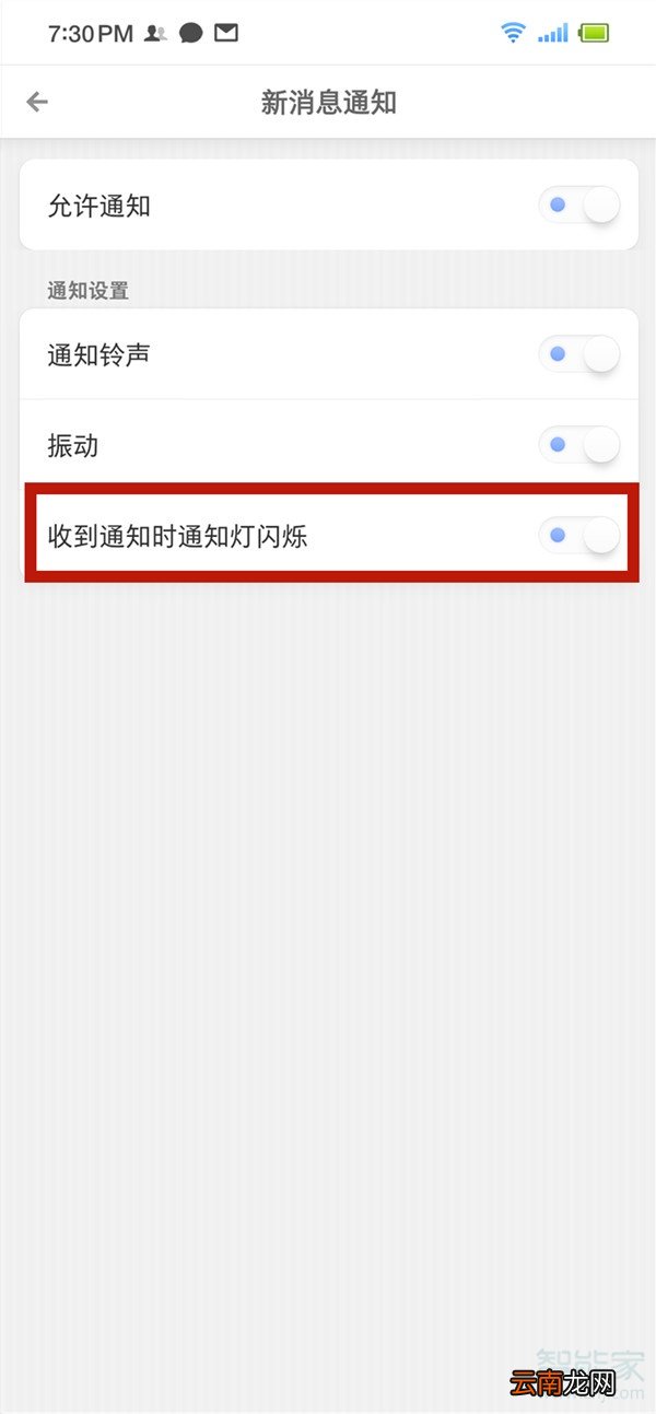 坚果pro3怎么打开呼吸灯
