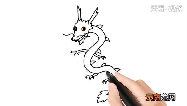 龙的画法 龙的简笔画