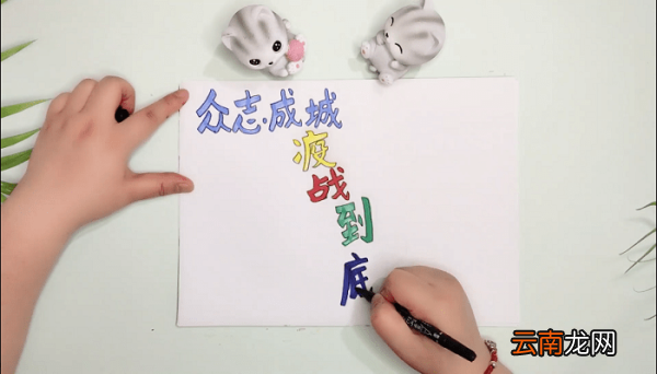 众志成城疫战到底手抄报 众志成城疫战到底画报