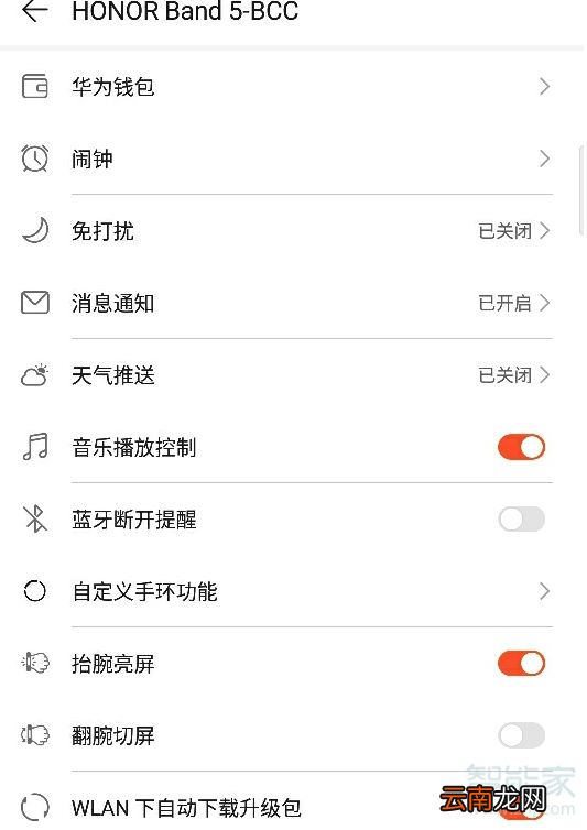 荣耀手环5i怎么弄音乐控制