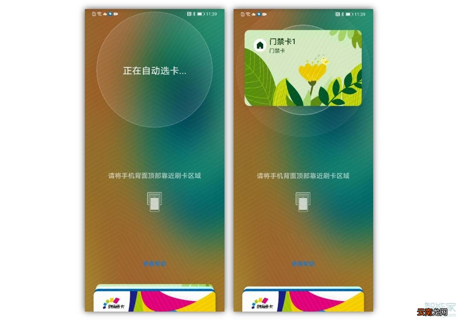 华为mate30pro怎么设置自动选卡
