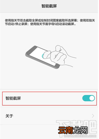 华为p10怎么截屏/截图？华为p10截屏快捷键是什么