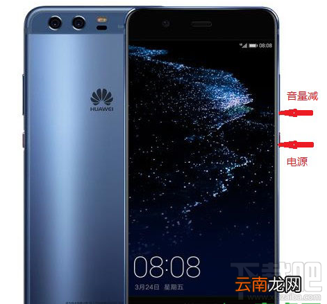 华为p10怎么截屏/截图？华为p10截屏快捷键是什么