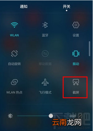 华为p10怎么截屏/截图？华为p10截屏快捷键是什么