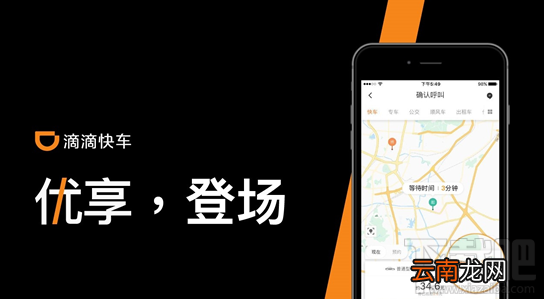 滴滴优享司机怎么加入？滴滴优享司机怎么报名