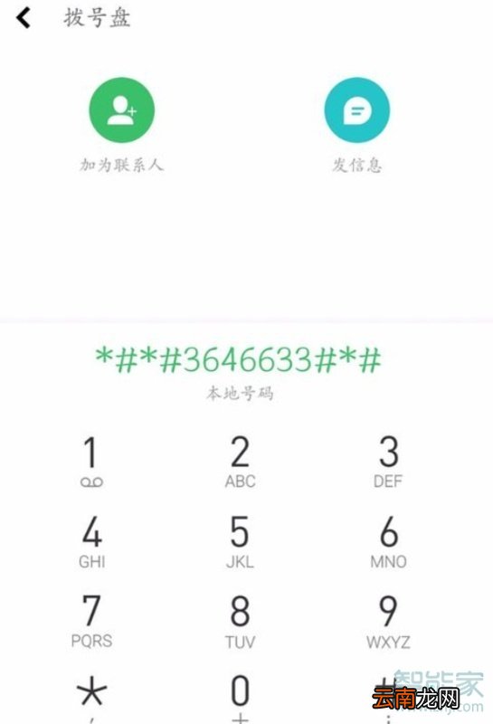 vivos5怎么进入工程模式