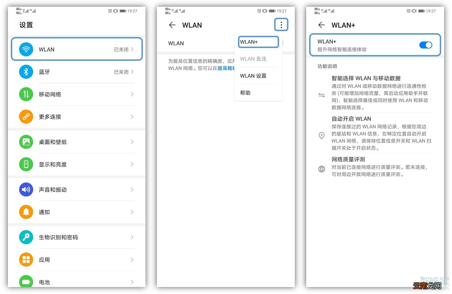 华为mate30pro怎么开启网络智能切换