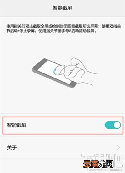 华为p10怎么截图？华为p10截图教程