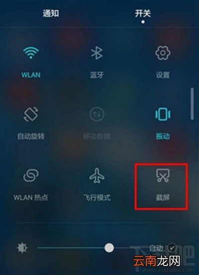 华为p10怎么截图？华为p10截图教程