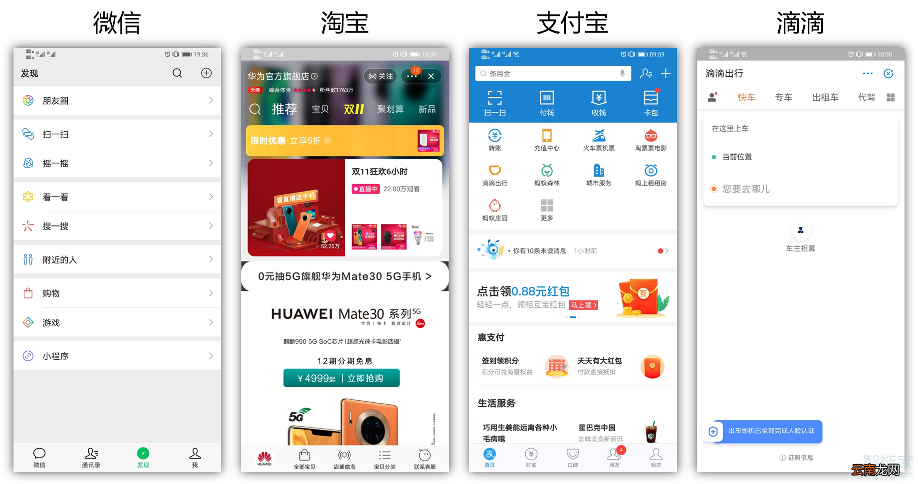 华为mate30pro智能网络切换支持哪些应用