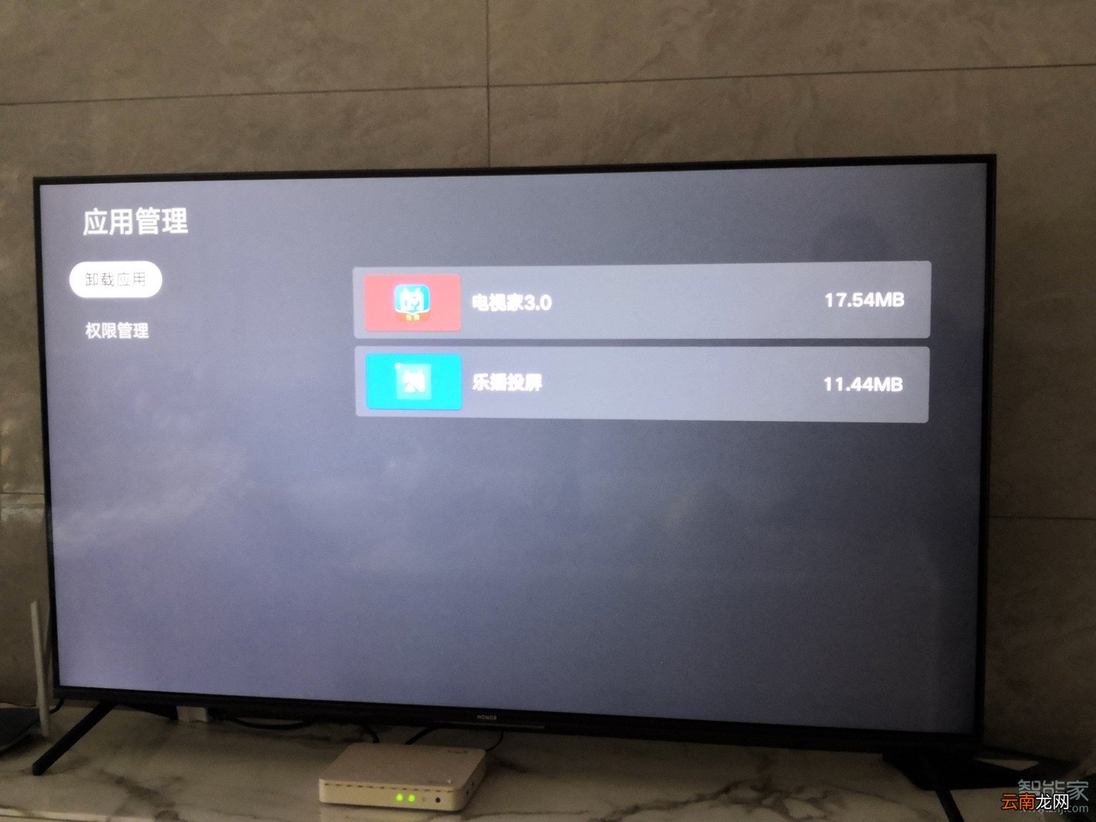 荣耀智慧屏怎么卸载第三方软件