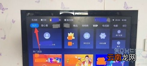 天猫魔盒怎么看电视台