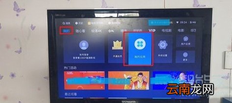 天猫魔盒怎么看电视台