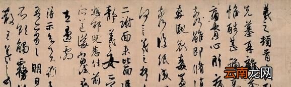 书圣是指谁?