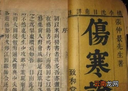 医圣是指谁?