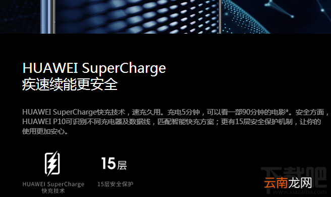 华为p10充电没反应怎么办？华为p10为什么充电没反应？
