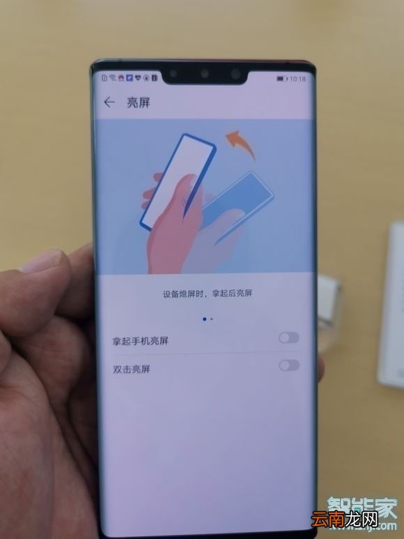 华为mate30 5G版怎么打开双击亮屏