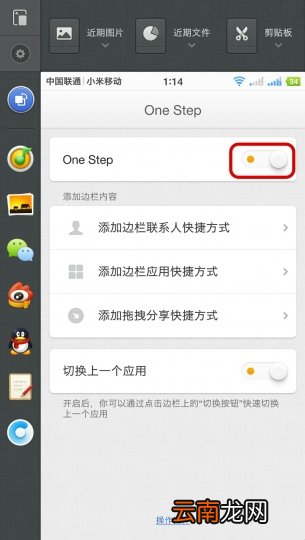 坚果pro3怎么设置分屏