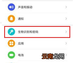 华为mate30 5G版怎么设置指纹解锁