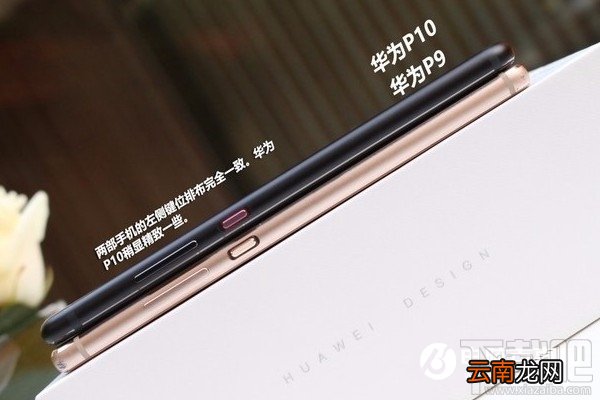 华为P10和P9有什么区别？华为P10和华为P9图文对比