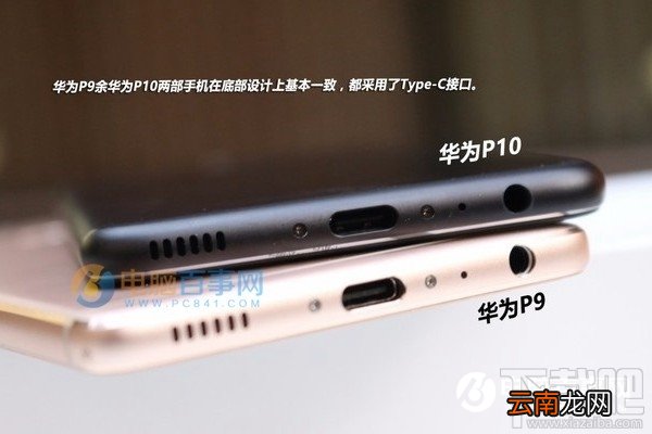华为P10和P9有什么区别？华为P10和华为P9图文对比