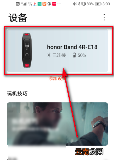 荣耀手环5i怎么设置闹钟