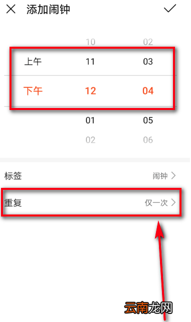 荣耀手环5i怎么设置闹钟