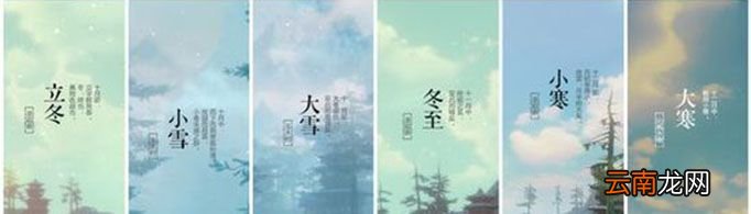 二十四节气是怎么来的？