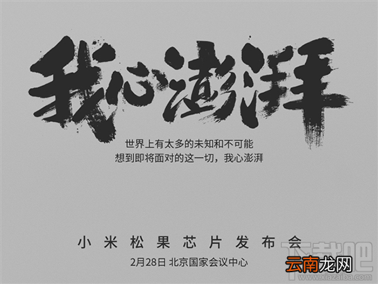 小米5c怎么样？小米5C是什么处理器？