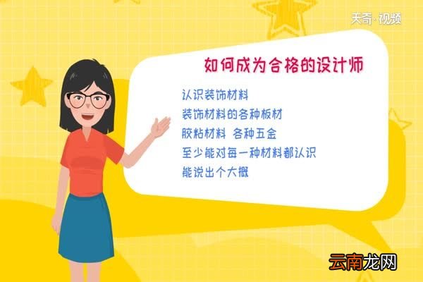 室内设计要学哪些 做室内设计要学什么
