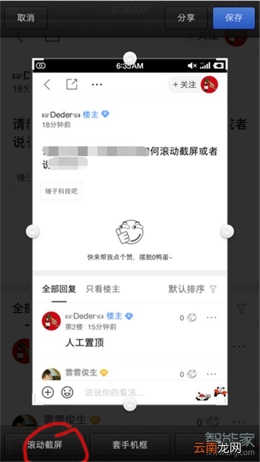 坚果pro3怎么截屏