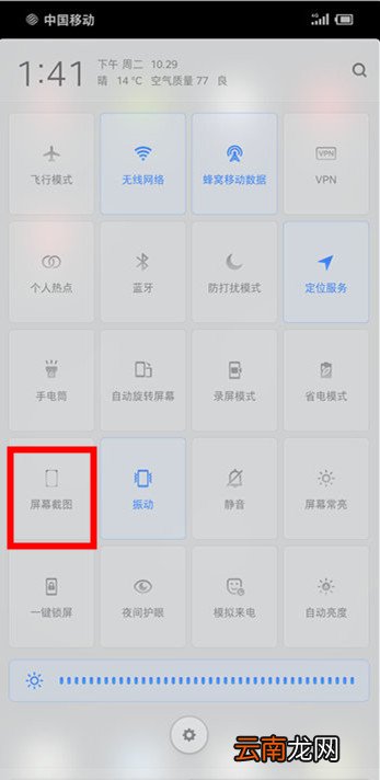 坚果pro3怎么截屏
