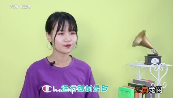 提前批次录取是什么意思提前批有什么要求