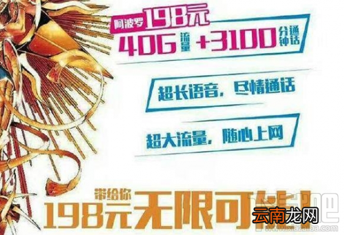 中国移动阿波罗套餐怎么办理？移动阿波罗套餐资费介绍